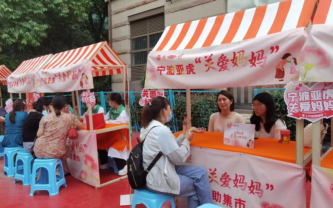 殷都宁波亚虎“关爱妈妈”